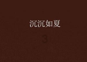 逃离沙丘