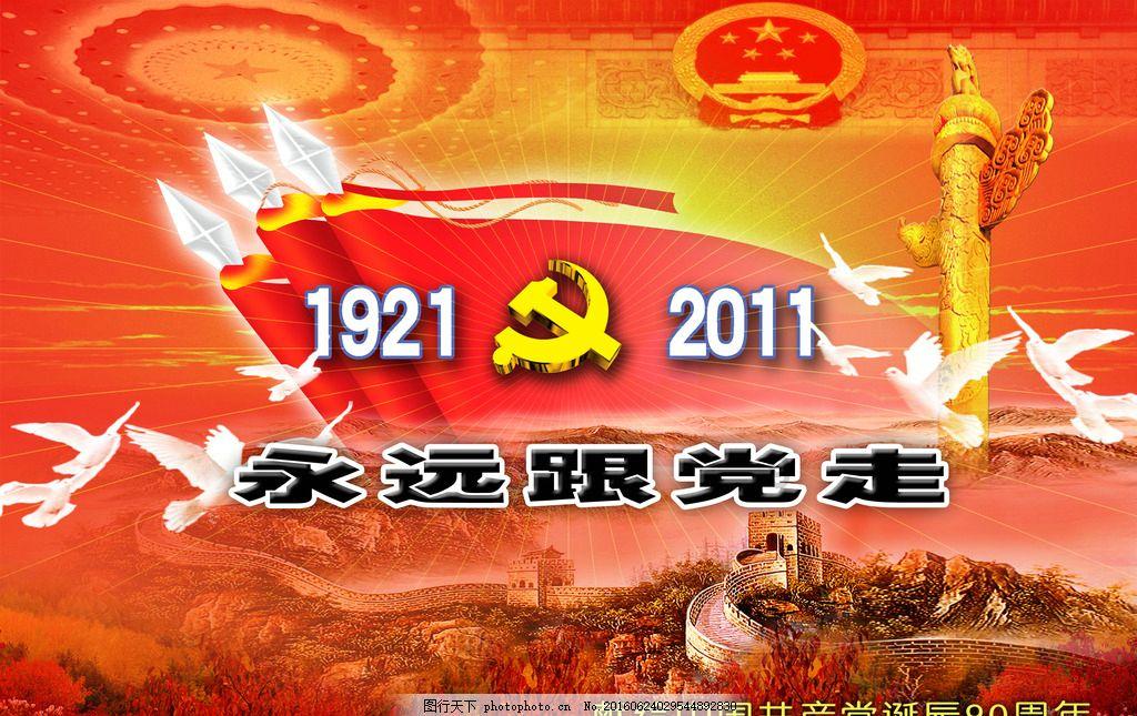 维知识创新之权 扬九三科学精神